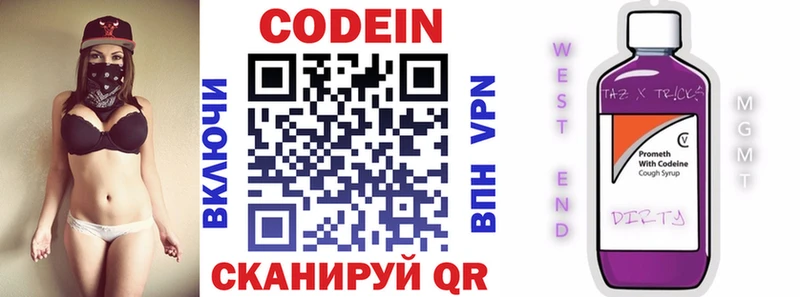 Кодеиновый сироп Lean напиток Lean (лин) Реж