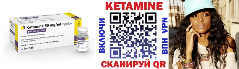 КЕТАМИН ketamine  закладка  Реж 