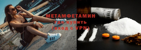 метамфетамин Белокуриха