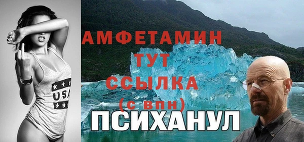 метамфетамин Белокуриха