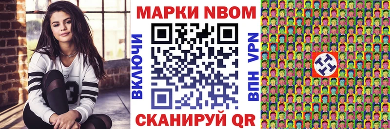 mega маркетплейс  Реж  Марки NBOMe 1500мкг 